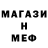 МЕТАДОН кристалл Michail Yanchenko