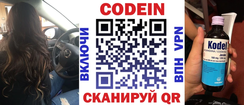 ссылка на мегу как зайти Щёлково Кодеин Purple Drank наркотики
