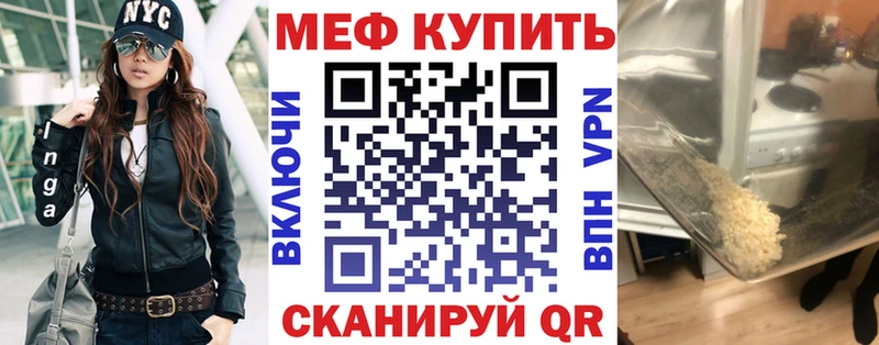 МЯУ-МЯУ кристаллы Щёлково