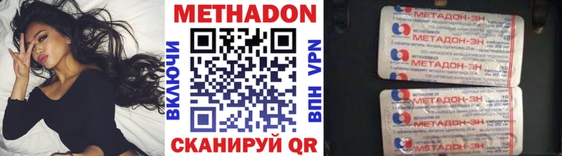 Метадон methadone  где купить   mega вход  Щёлково 