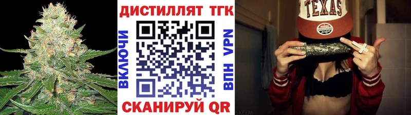 Дистиллят ТГК вейп  купить наркоту  Щёлково 